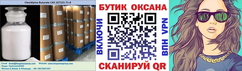 Бутират оксана  Камбарка 
