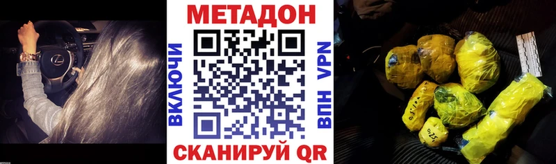 Метадон methadone  Камбарка 