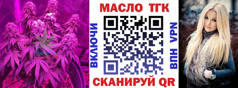 Дистиллят ТГК THC oil  даркнет сайт  Камбарка 